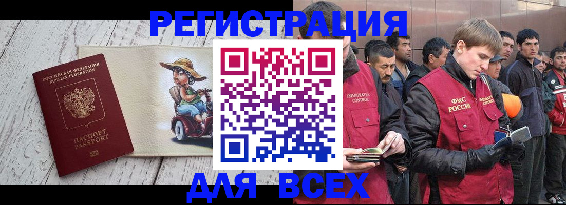 прописка регистрация в Заречном